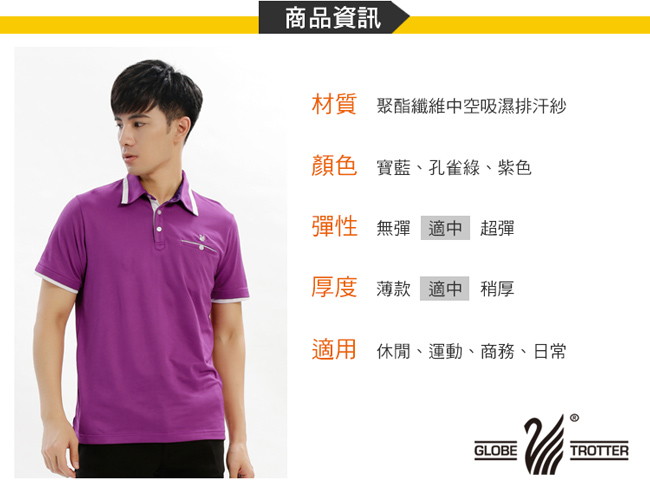 【遊遍天下】男款抗UV吸濕排汗機能POLO衫GS10016紫色
