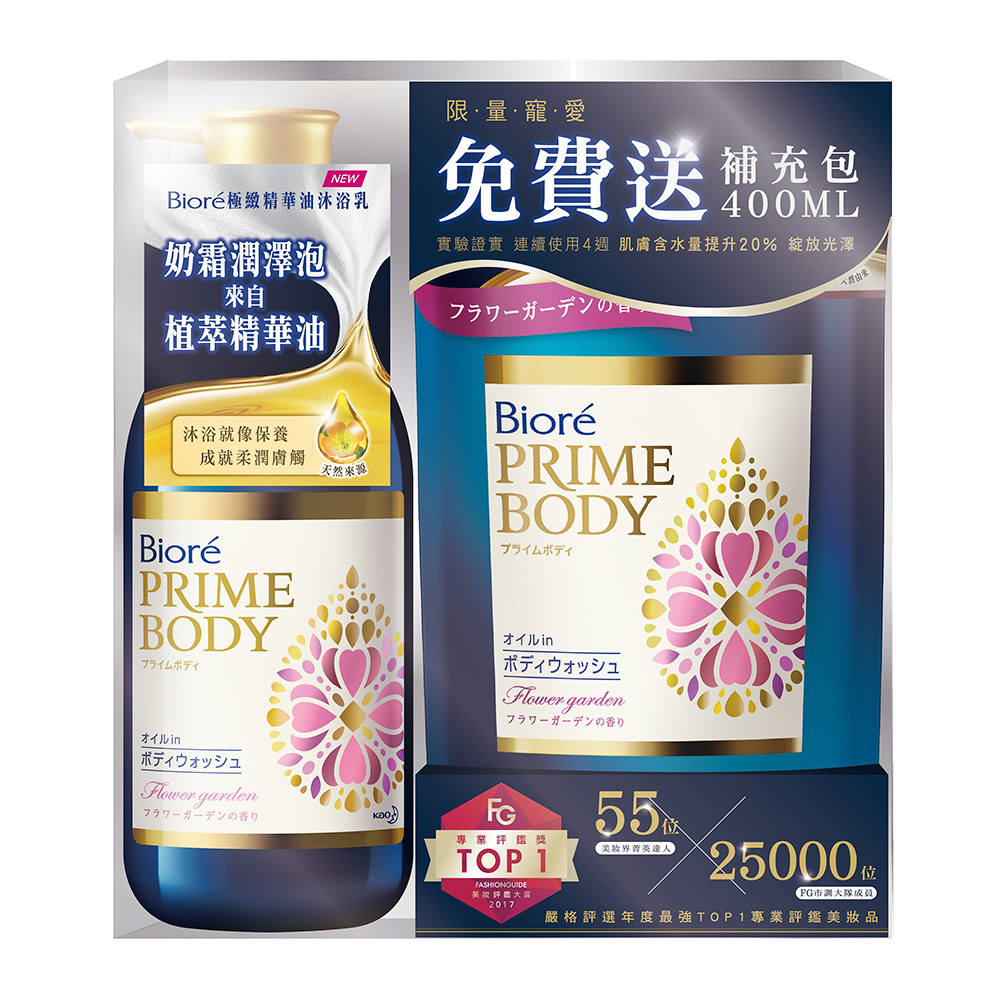 Biore極緻精華油沐浴乳 盛綻花宴(瓶裝500ml+補充包400ml)