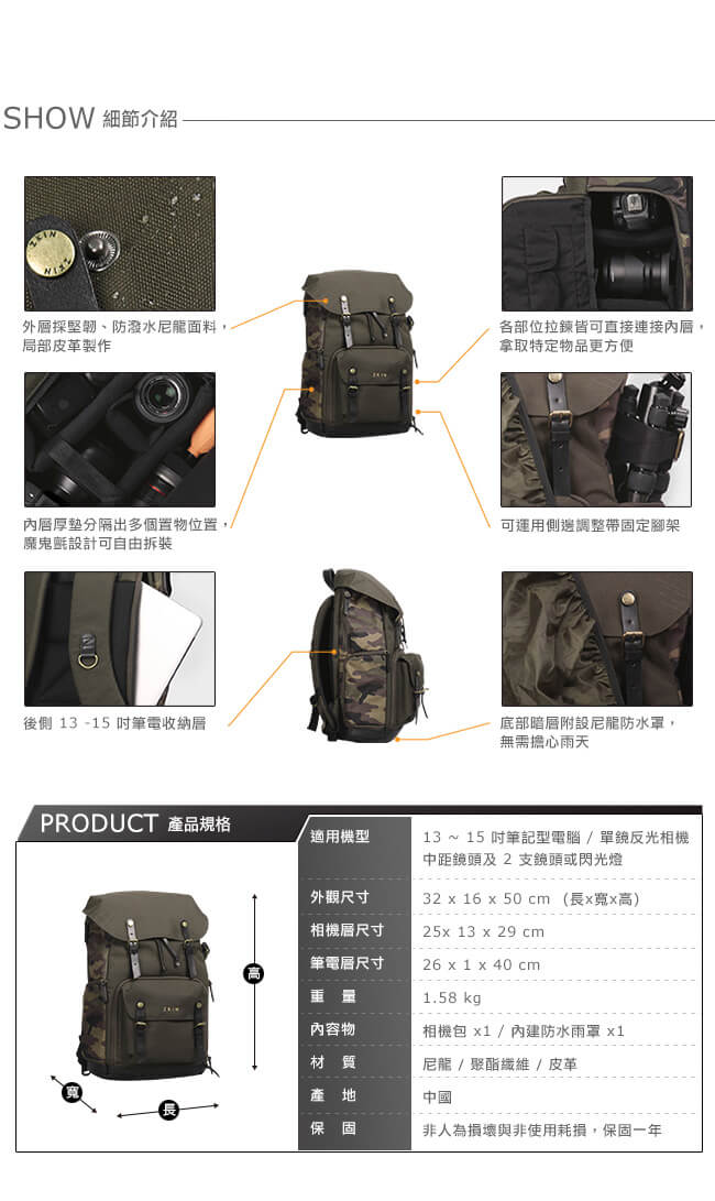 ZKIN RAW Yeti 重裝極限雙肩相機包（軍綠）