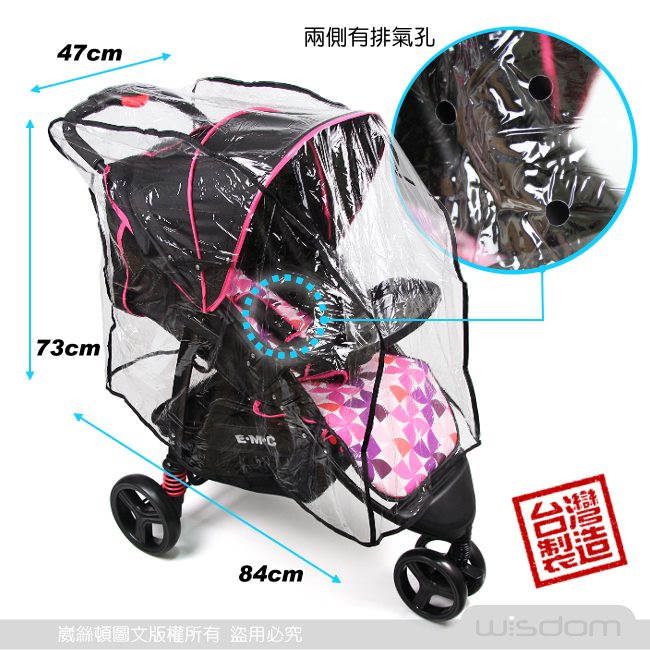 EMC 嬰兒傘車推車遮雨罩(單人)