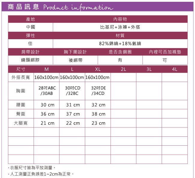 泳衣 典雅夜色 三件式鋼圈比基尼泳裝(深藍M~XL)AngelHoney天使霓裳