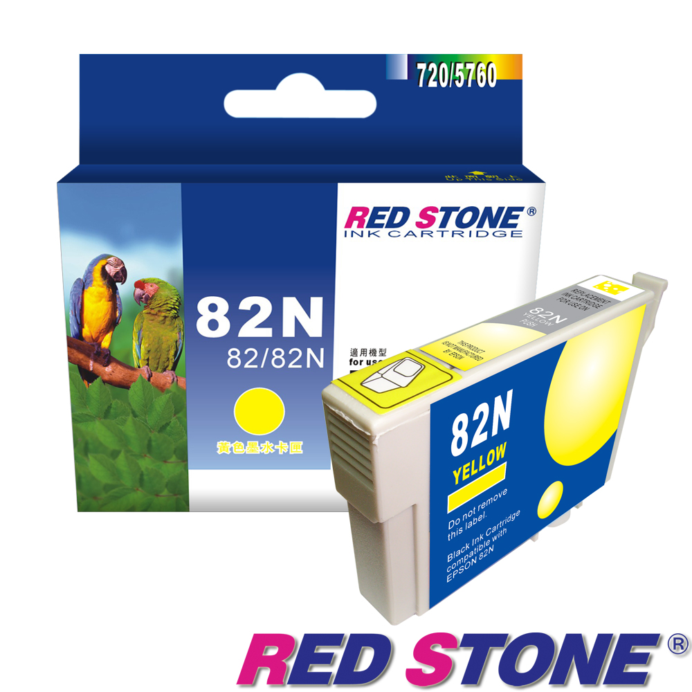 RED STONE for EPSON 82N/T112450墨水匣(黃)【舊墨水匣型號T0824】