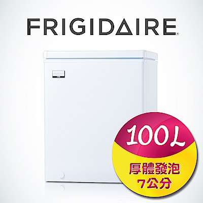 美國Frigidaire富及第 商用等級100L冷凍櫃 FRT-1007HZ