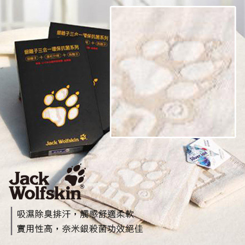 Jack Wolfskin抗菌剪絨毛巾