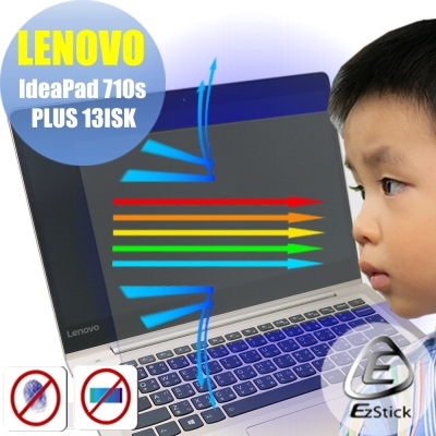 EZstick Lenovo 710S Plus 13 ISK 專用 防藍光螢幕保護貼