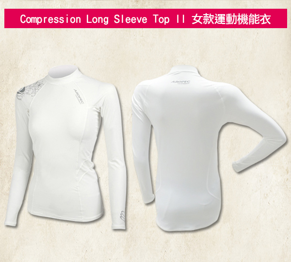 AROPEC Compression II 女款運動機能衣 長袖 白