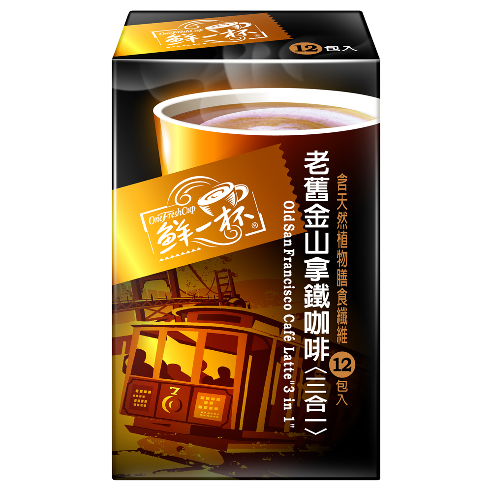 鮮一杯 老舊金山拿鐵咖啡三合一(20gx12入)