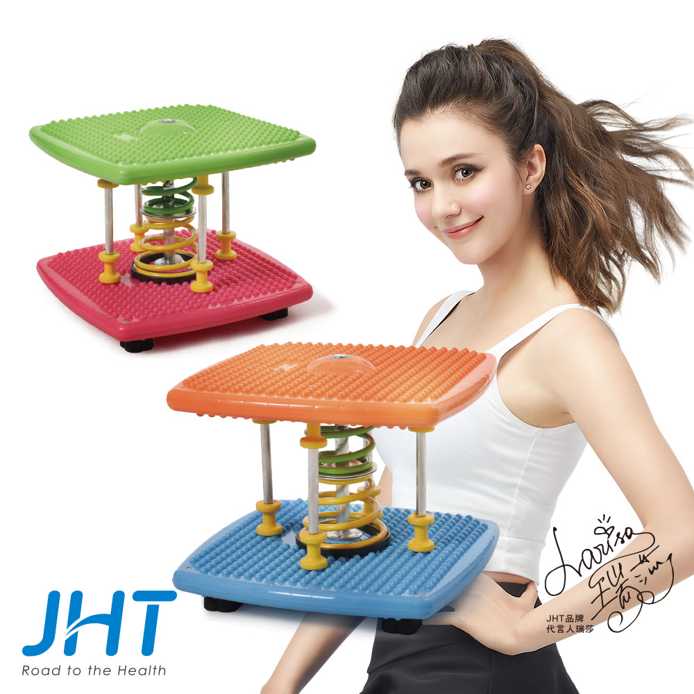 (福利品)JHT 3D扭腰跳舞機