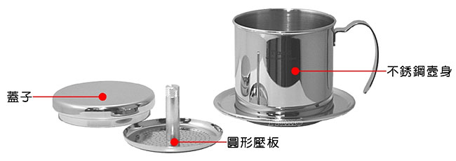 Tiamo越南咖啡滴漏壼-單把(HG2686)