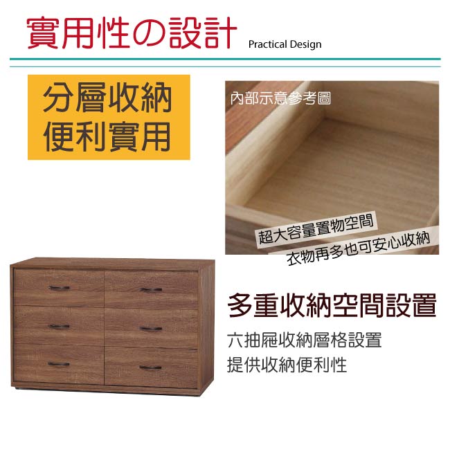 品家居 菲妮4尺木紋六斗櫃(二色可選)-118x48x79cm免組