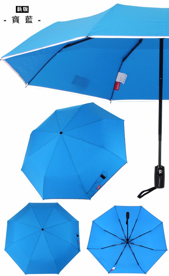 雨傘王BigRed型男23吋自動三折傘-寶藍