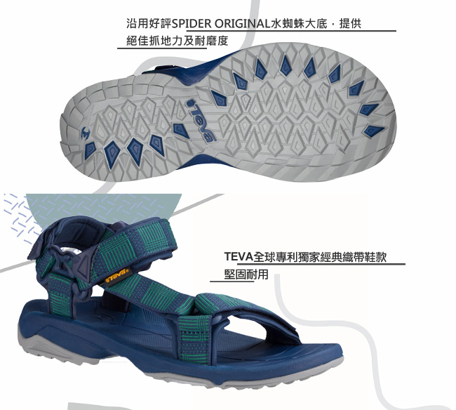 TEVA 美國 男 Terra Fi 經典緹花織帶涼鞋 (藍)