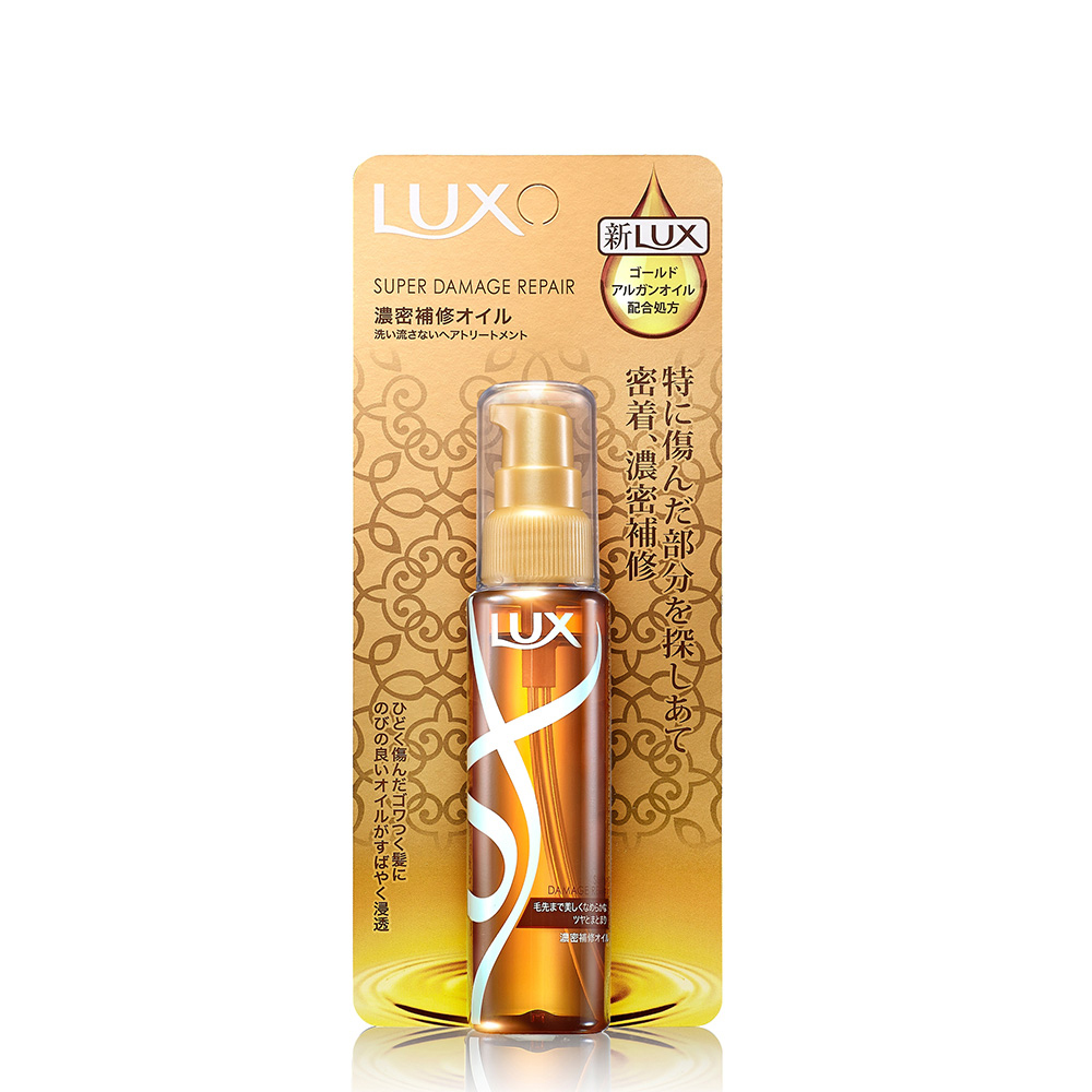 LUX 麗仕 日本極致修護精華油55ML