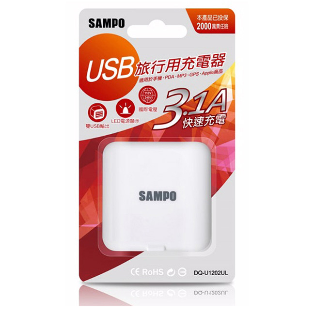 SAMPO聲寶 充電器+電子行李吊秤(DQ-U1202UL+BF-L1402AL)