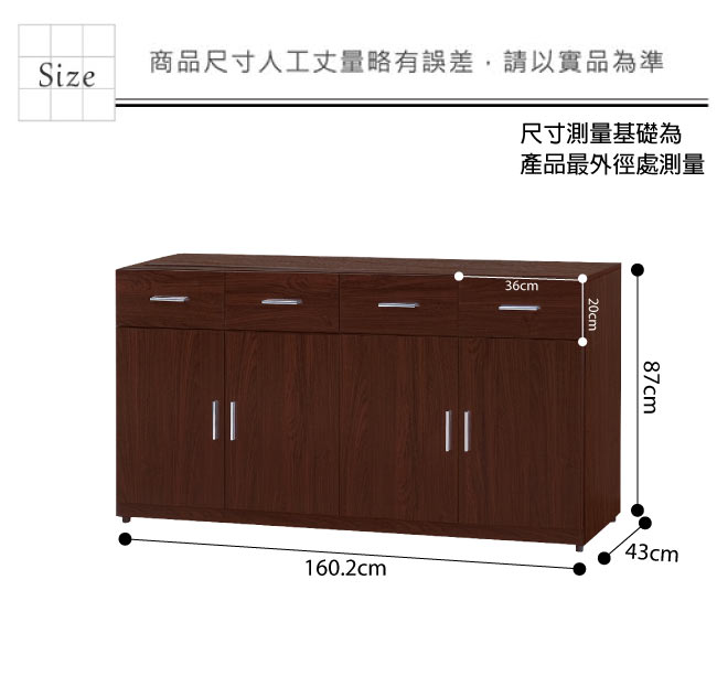 品家居 希貝5.3尺胡桃木紋餐櫃下座-160.2x43x87cm免組