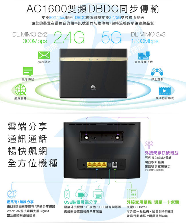 HUAWEI華為 4G飆網行動/家用兩用特惠組 (B525S+TOTO行電TB15000)