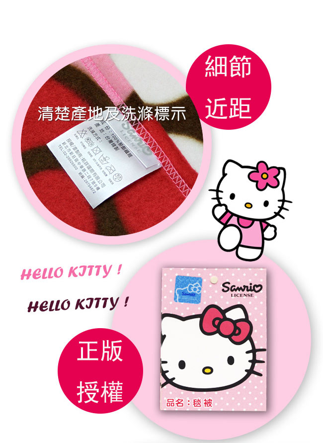 HELLO KITTY 凱蒂貓 刷毛暖暖被 摩登豹紋