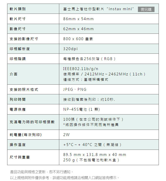 FUJIFILM instax SHARE SP-2 印相機(平行輸入)