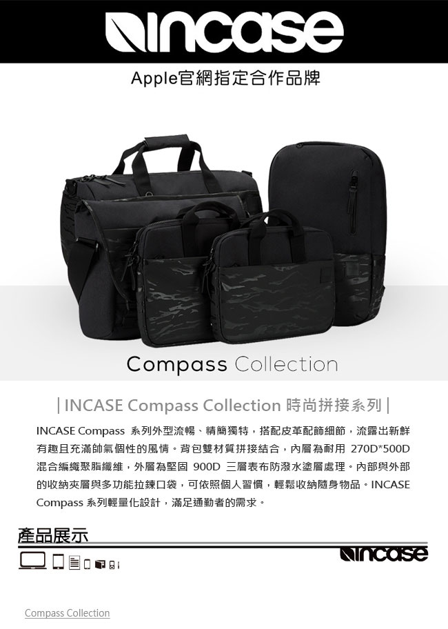 INCASE Compass Messenger 15吋 時尚拼接筆電郵差包 (迷彩黑)