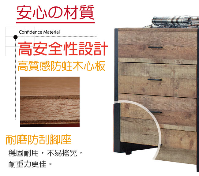 品家居 菲莉絲2.9尺木紋雙色四斗櫃-86x40x96cm免組