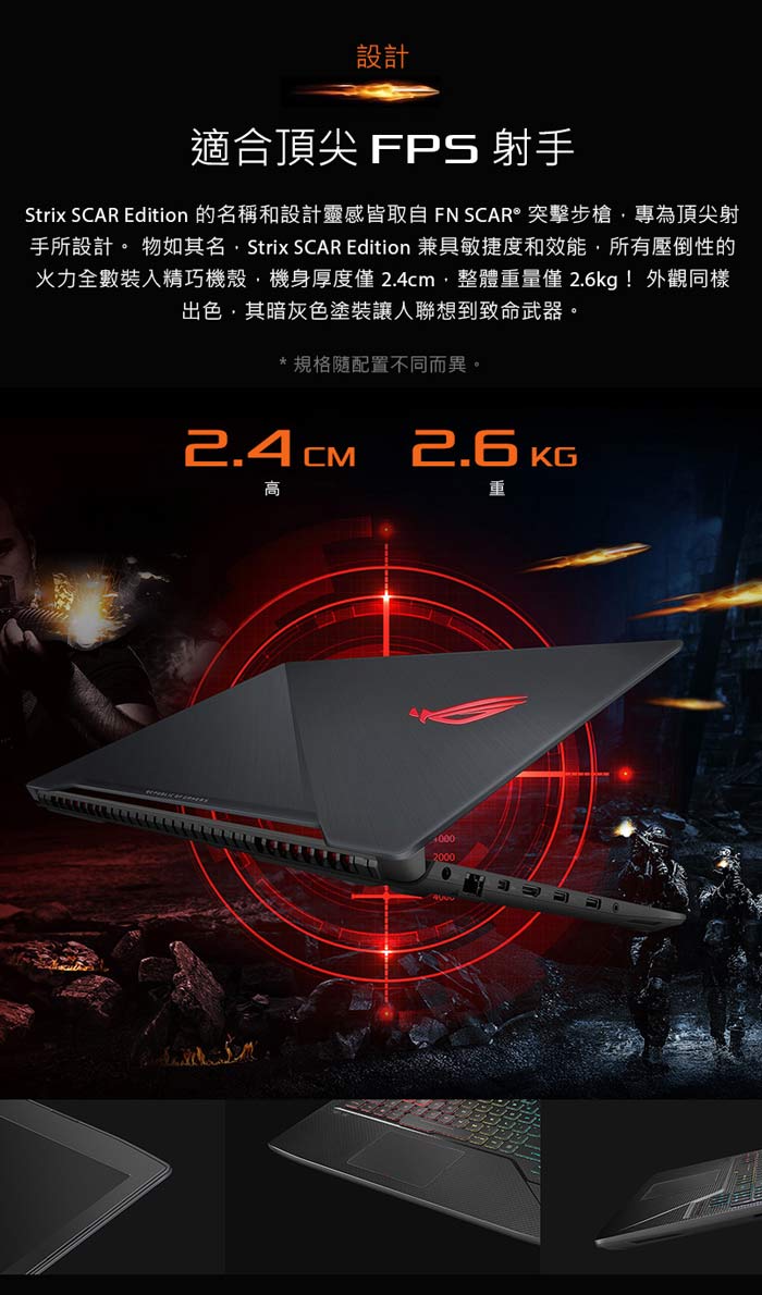 ASUS ROG GL503GE 15吋電競筆電(i7-8750H/GTX1050Ti/8G)