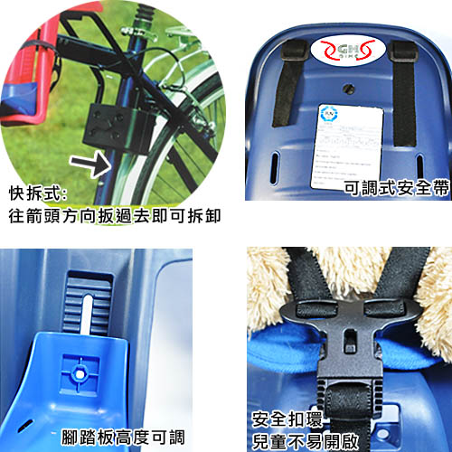 GH-516 自行車前置型兒童安全座椅 (藍)