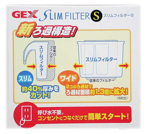 外銷日本GEX《靜音長時效》新型外掛過濾器S