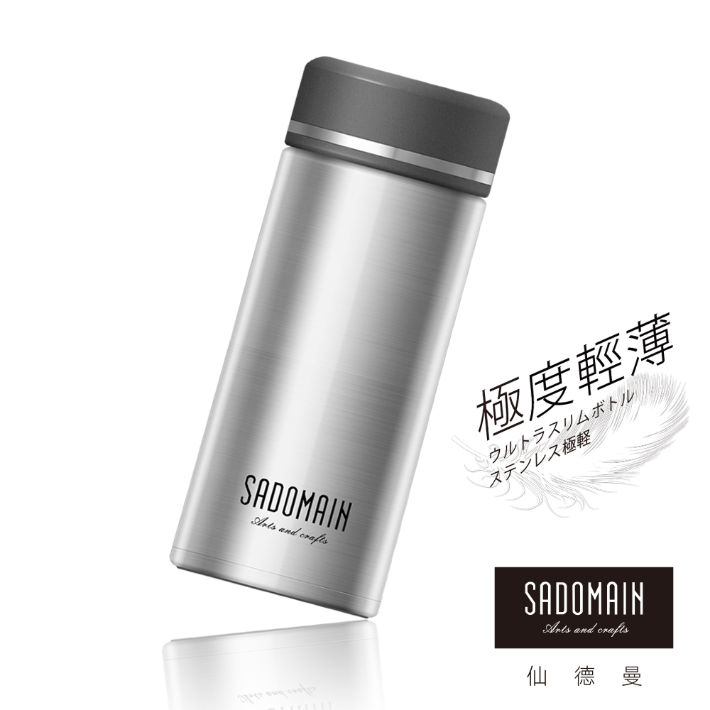 【仙德曼 SADOMAIN】極度輕薄經典保溫杯350ml-經典銀