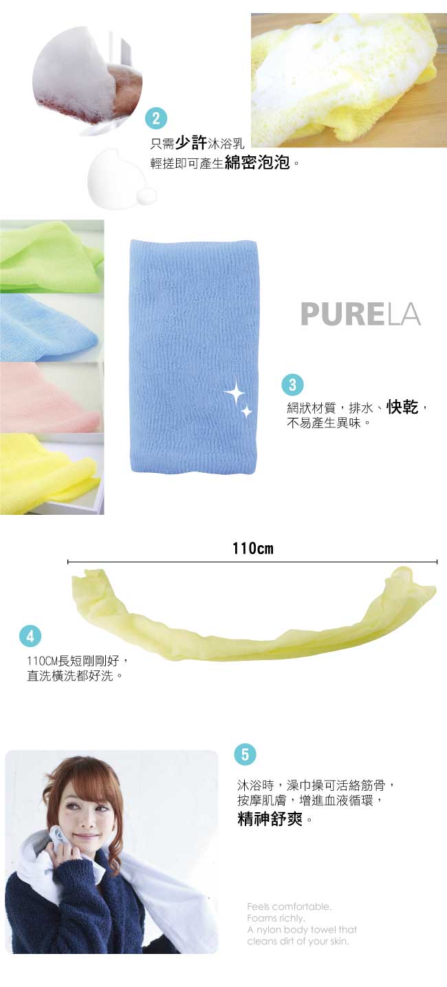 日本OHE 立泡速乾澡巾110cm(一般粉紅)