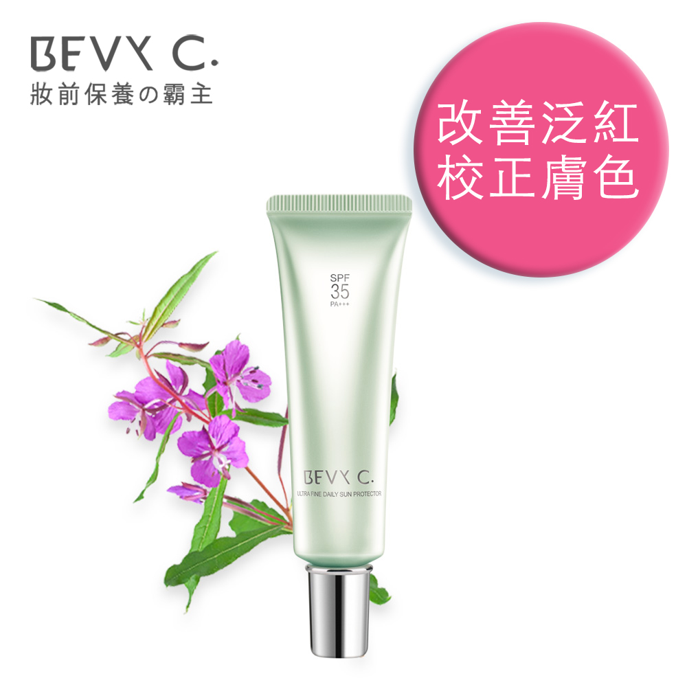 BEVY C. 輕透裸肌隔離防護霜(綠)SPF35 PA+++ 30mL