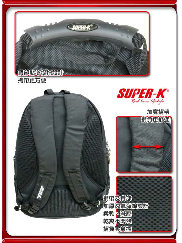 SUPER-K。休閒電腦背包(BS08117)