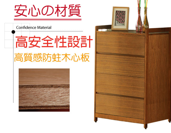 品家居 潘布2.7尺胡桃木紋四斗櫃-80x52x100cm免組