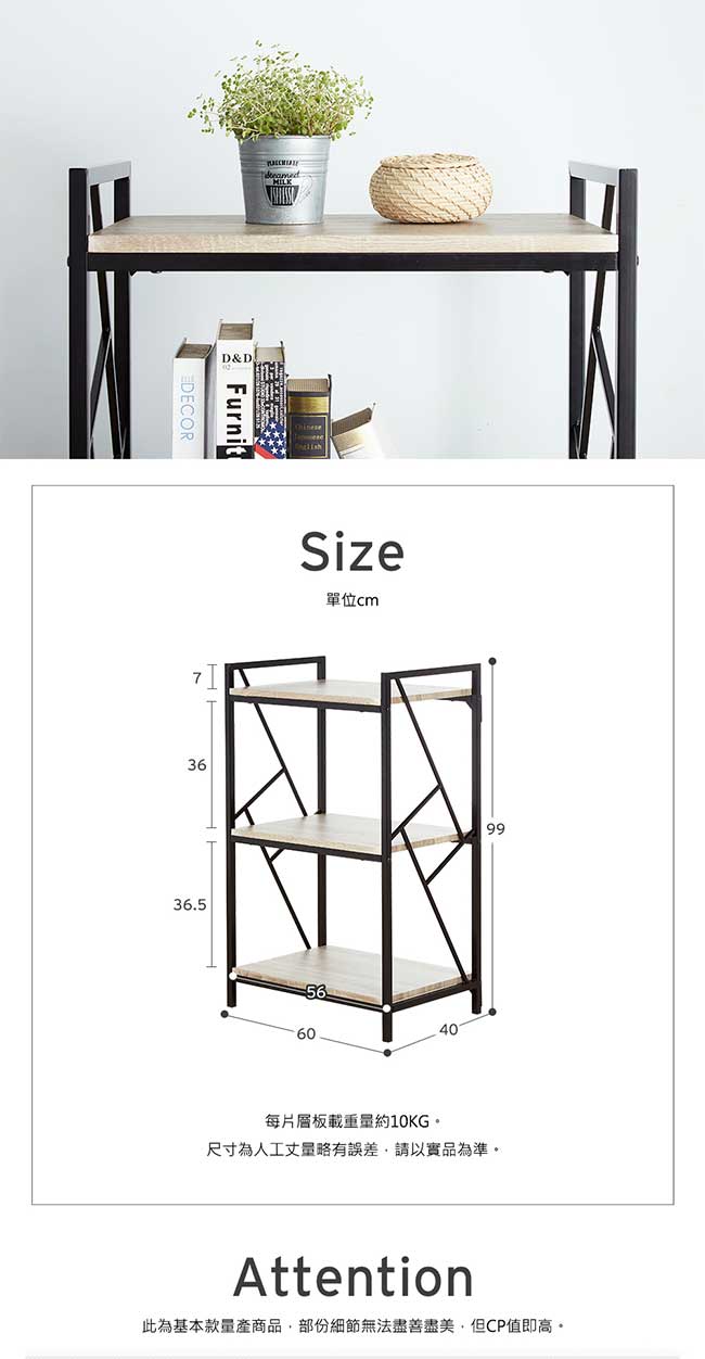 李維工業風個性三層3.8尺書架