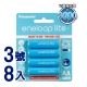 Panasonic-enelooplite低自放3號鎳氫充電電池-藍鑽輕量款(8入) product thumbnail 1