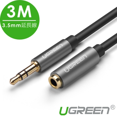 綠聯 3.5mm音源延長線 3M