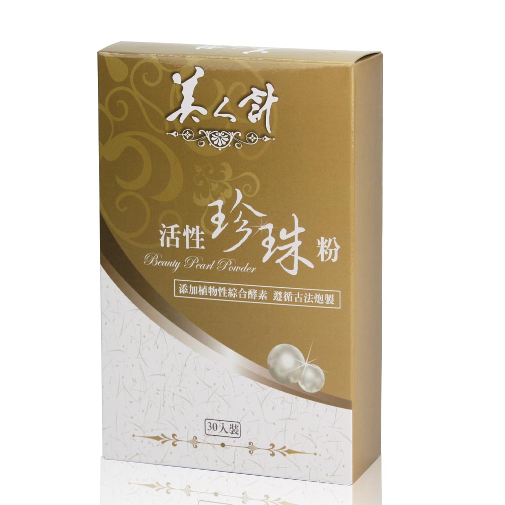 美人計活性珍珠粉X1盒(30包)