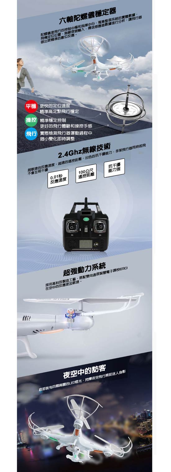 IS愛思 X5C-1 無線攝錄影遙控四軸空拍機-玩家版