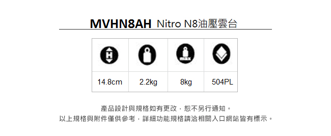 Manfrotto MVHN8AH NITROTECH系列 油壓雲台