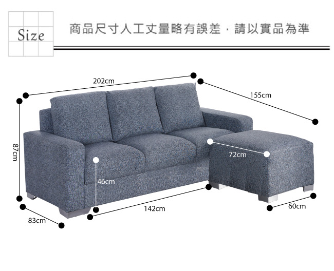品家居 安拉爾布面L型沙發(三人+凳)-202x155x87cm-免組