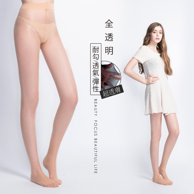 BeautyFocus (3雙組)30D全透明彈性絲褲襪(黑)