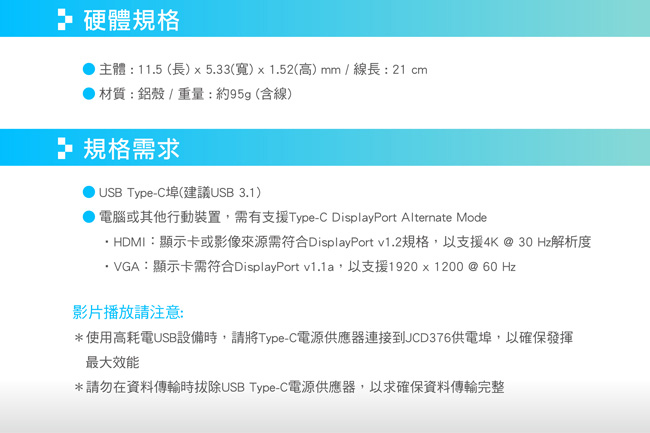 j5create USB Type-C多功能迷你擴充基座-JCD376