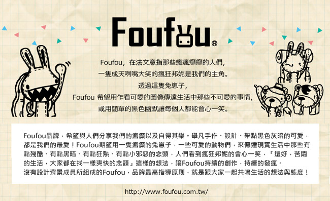 Foufou 繽紛行李箱套v.3(2款) -L