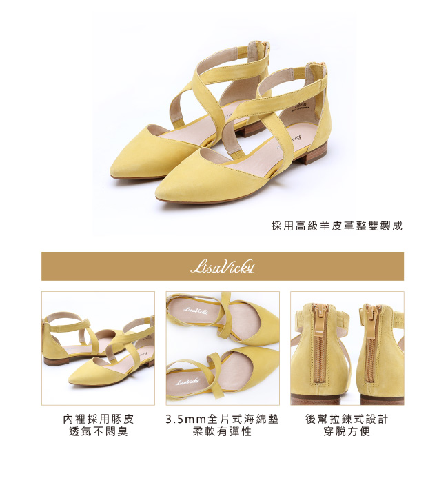 LisaVicky氣質交叉簍空腳背帶平底尖頭鞋-裸膚色