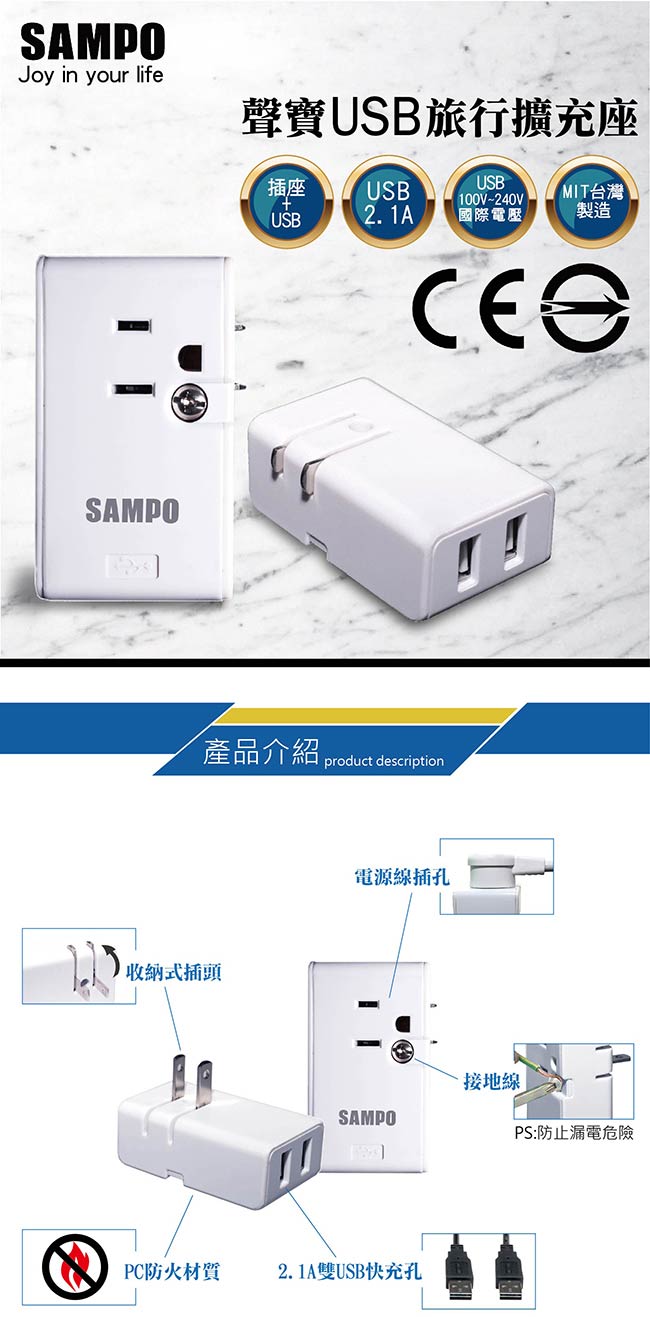 SAMPO 聲寶USB旅行擴充座 EP-U161MU2