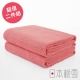 日本桃雪飯店浴巾超值兩件組(珊瑚紅) product thumbnail 1