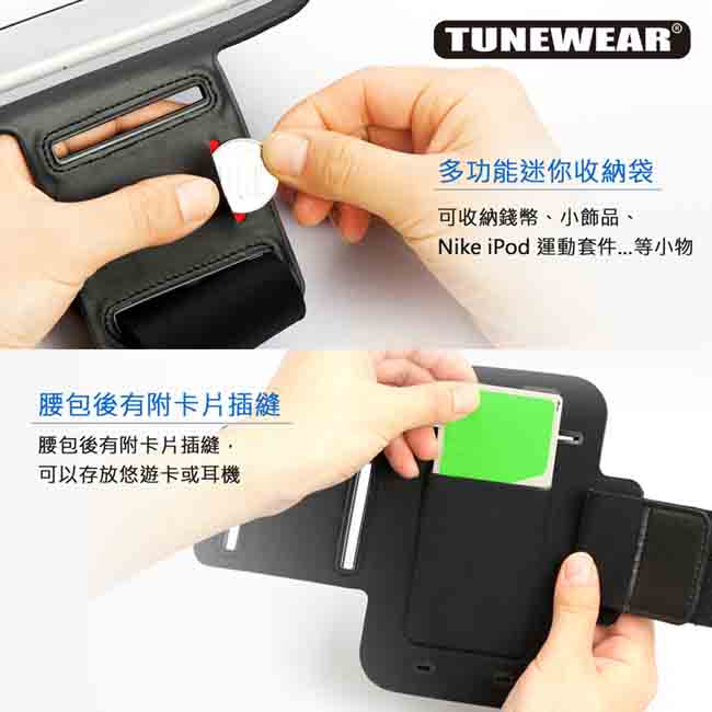 Tunewear JOGJACKET Smartphone 新一代運動臂帶(黑)