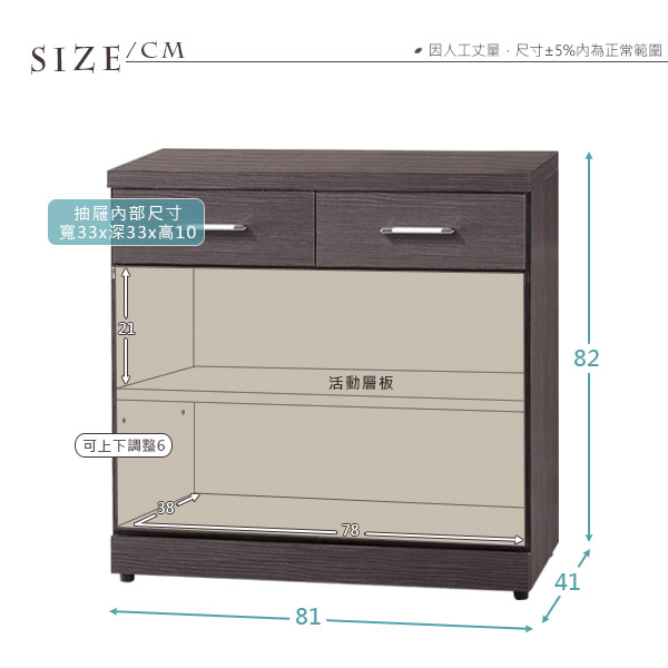 Homelike 萊恩2.7尺收納餐櫃-81x41x82cm