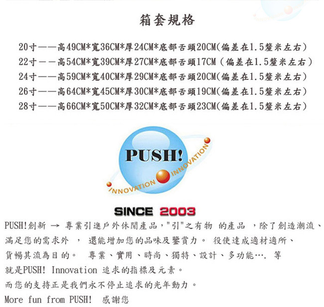 PUSH! 旅遊用品 ABS.PVC全透明行李箱專用防水保護套防塵套箱套30吋新款S39