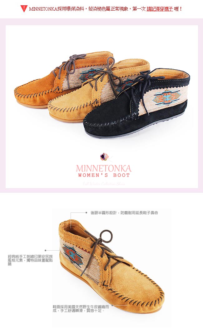 MINNETONKA 沙棕色麂皮刺繡莫卡辛 女短靴 (展示品)