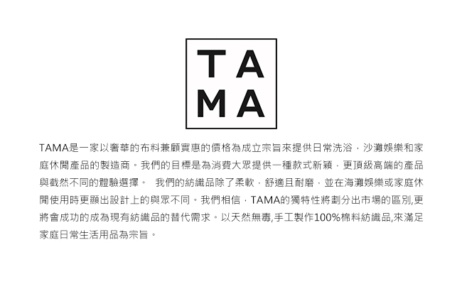 TAMA 天然純淨頂級土耳其手工多功能巾(白煙迷宮)